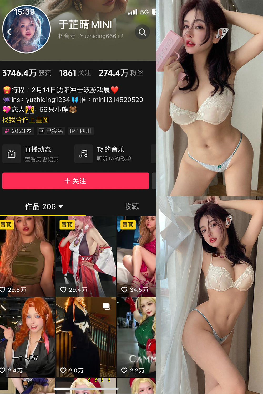 抖音 于芷晴MINI 微密圈 NO.012期