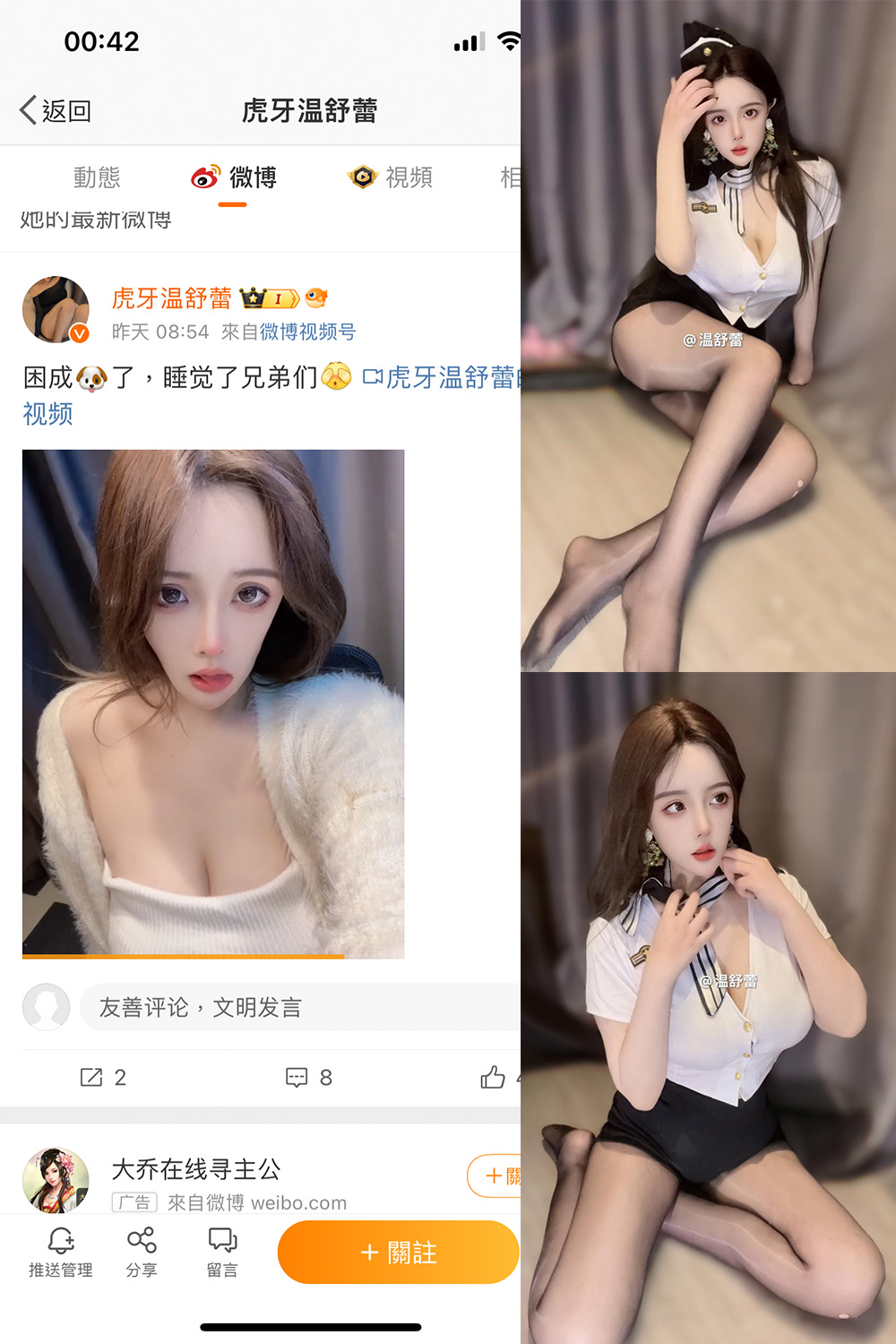 抖音 温舒蕾 微密圈 NO.003期 更新至：2024.2.26