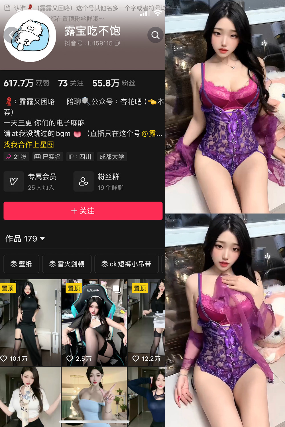 抖音 露宝吃不饱 微密圈 NO.008期 更新至：2024.4.18