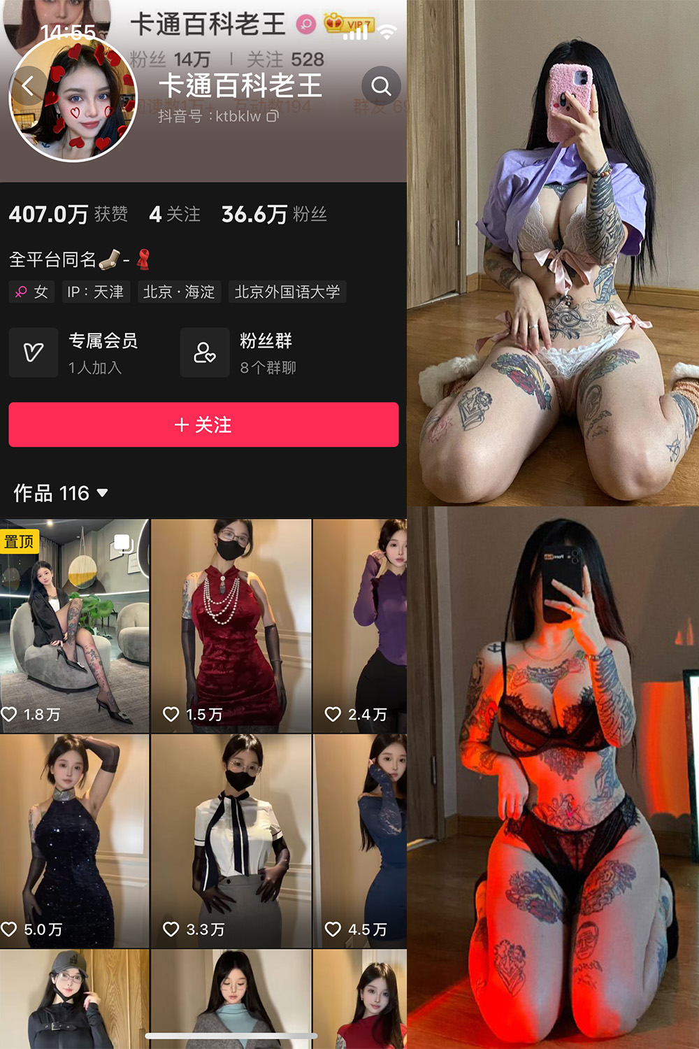 抖音 卡通百科老王 微密圈 NO.007期