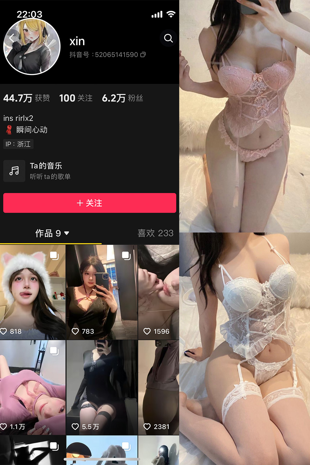 抖音 瞬间心动 微密圈 NO.001期