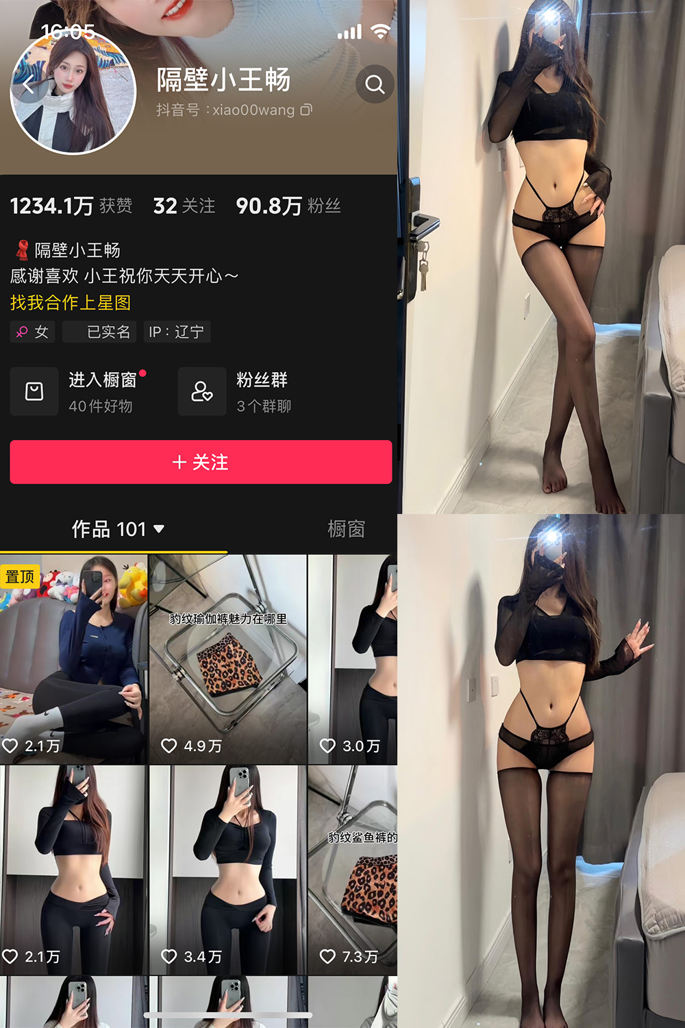 抖音 隔壁小王畅 微密圈 NO.003期 更新至：2024.6.9