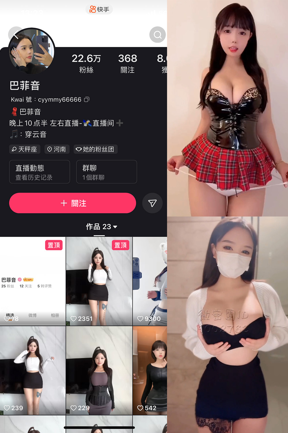 抖音 巴菲音 微密圈 NO.003期 更新至：2024.3.19