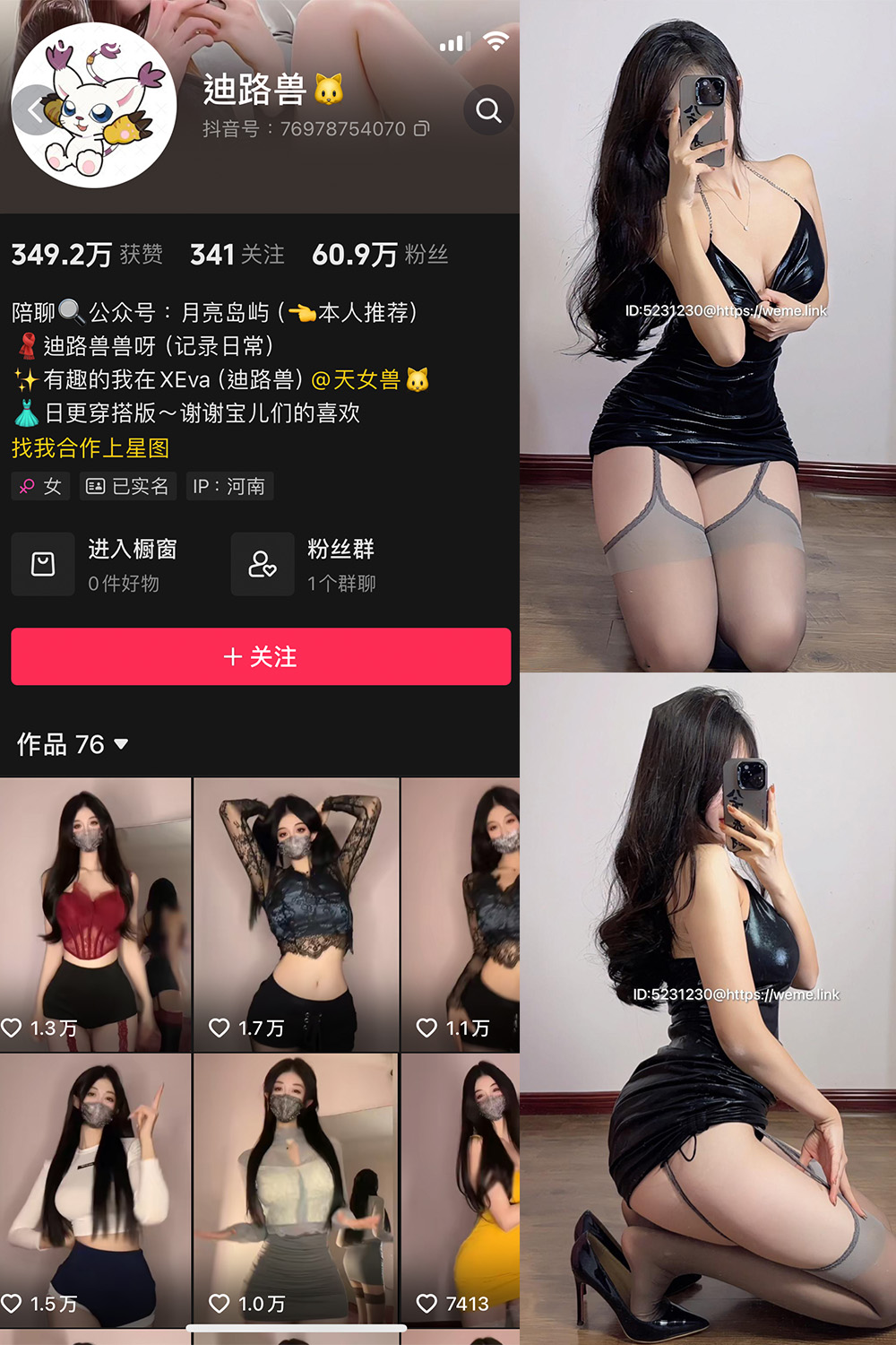 抖音 迪路兽 微密圈 NO.005期 更新至：2024.6.10