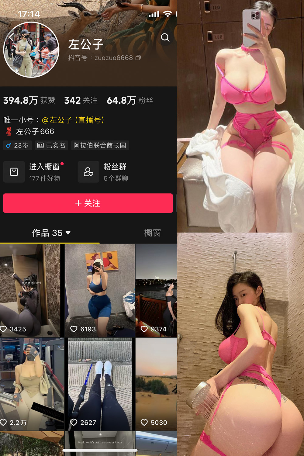 抖音 左公子 微密圈 NO.011期 更新至：2024.5.13