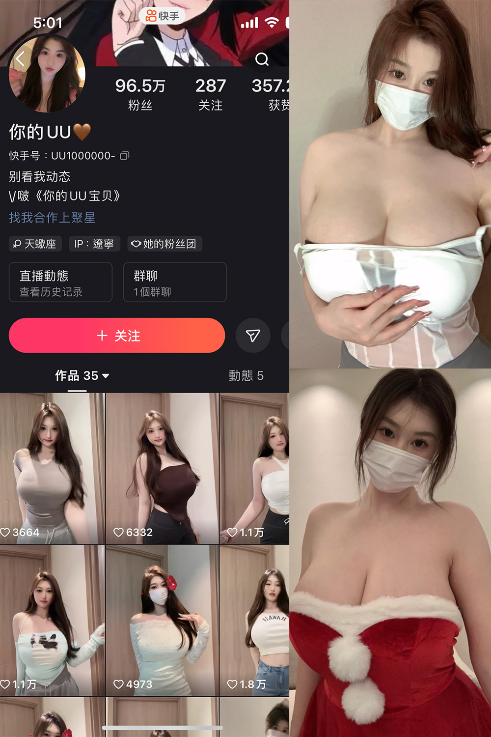 抖音 你的UU 微密圈 NO.002期 更新至：2024.4.16