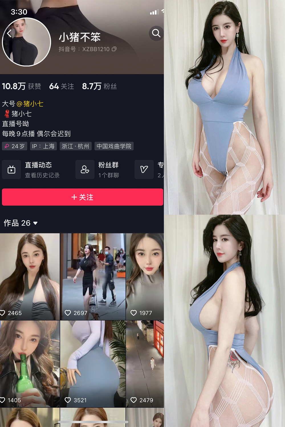 抖音 小猪不笨 微密圈 NO.007期