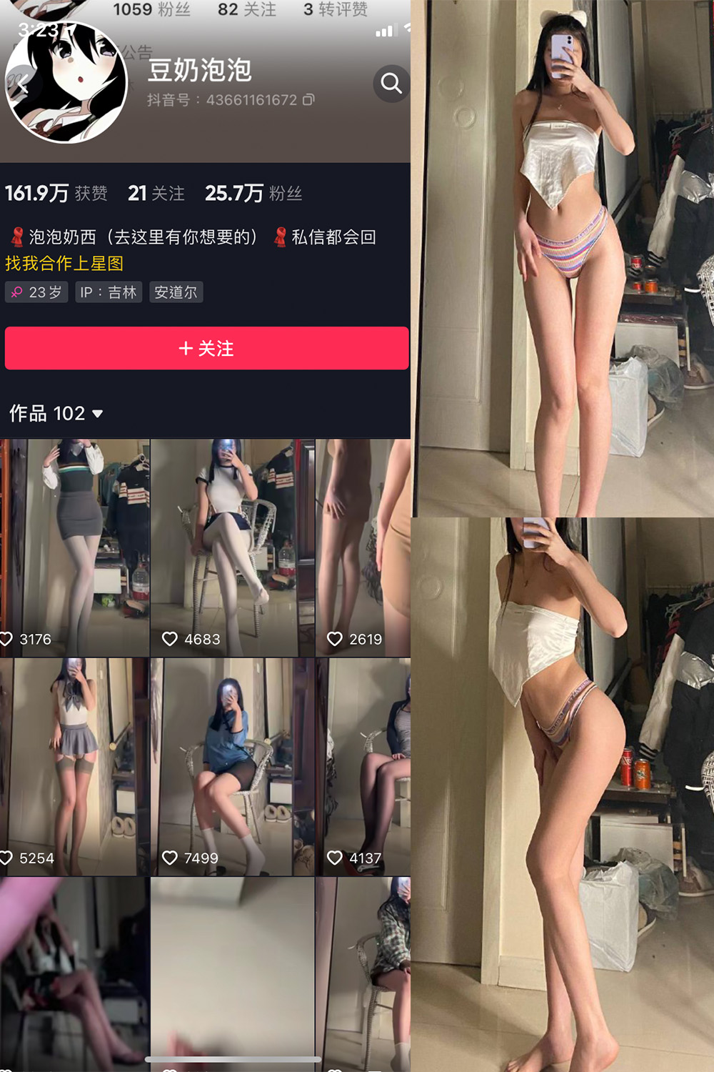 抖音 豆奶泡泡 微密圈 NO.001期