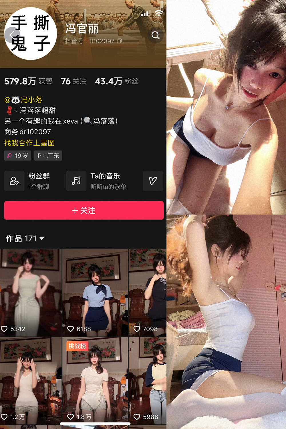 抖音 冯官丽 微密圈 NO.002期 更新至：2024.6.29