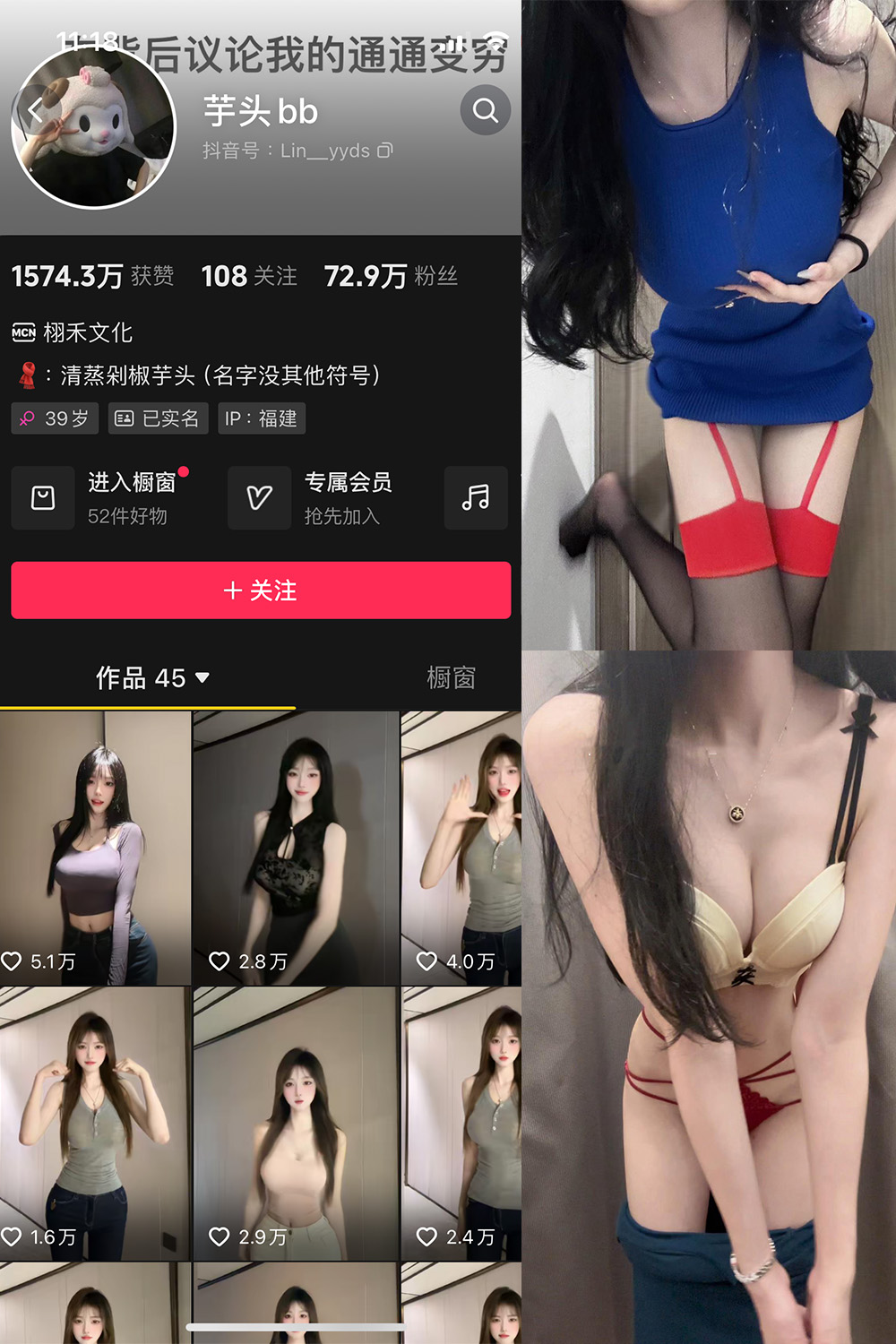 抖音 芋头bb 微密圈 NO.002期 【56P4V】最新至: 2024.7.23