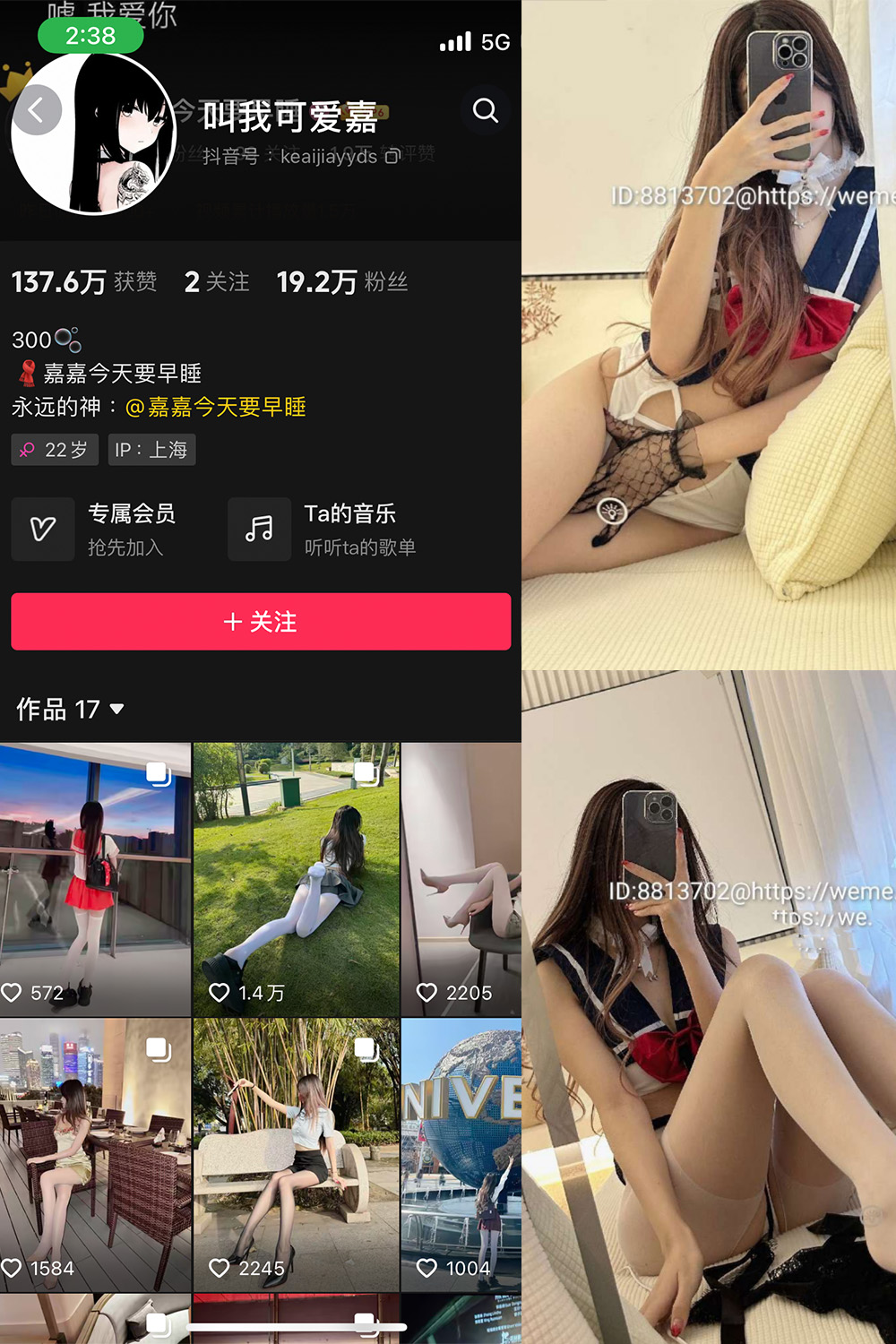 抖音 叫我可爱嘉 微密圈 NO.004期