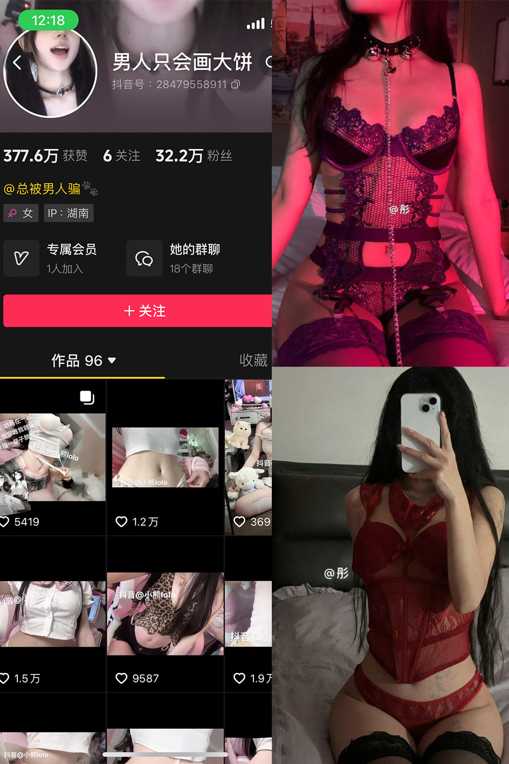 抖音 男人只会画大饼 微密圈 NO.004期 更新至：2024.7.29