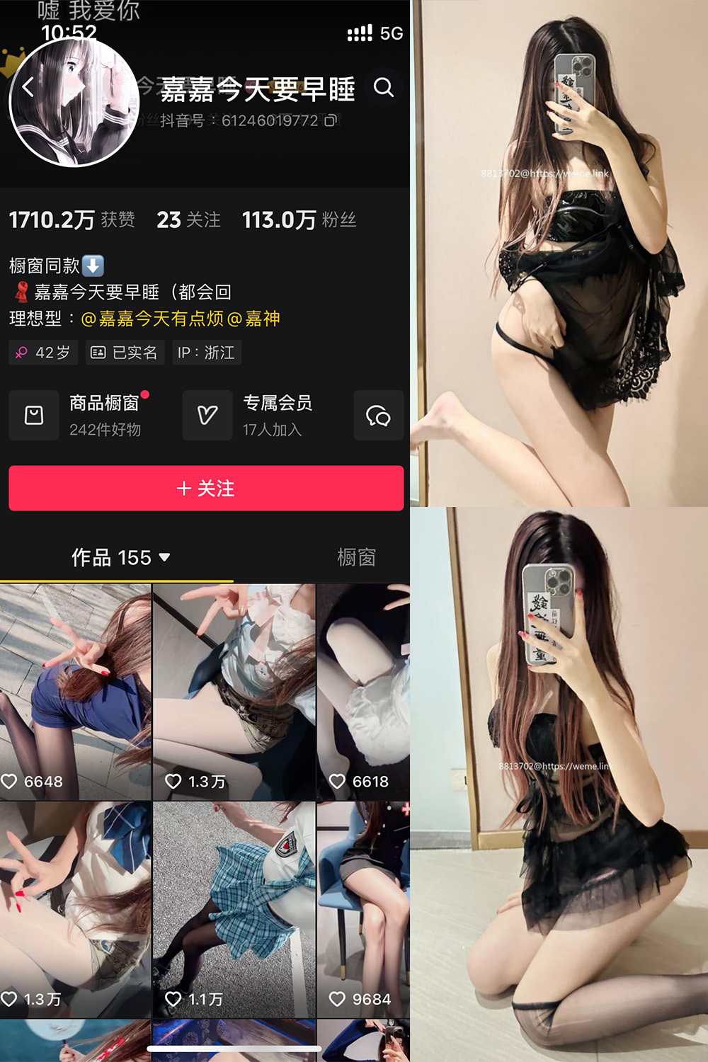 抖音 嘉嘉今天要早睡 微密圈 NO.002期