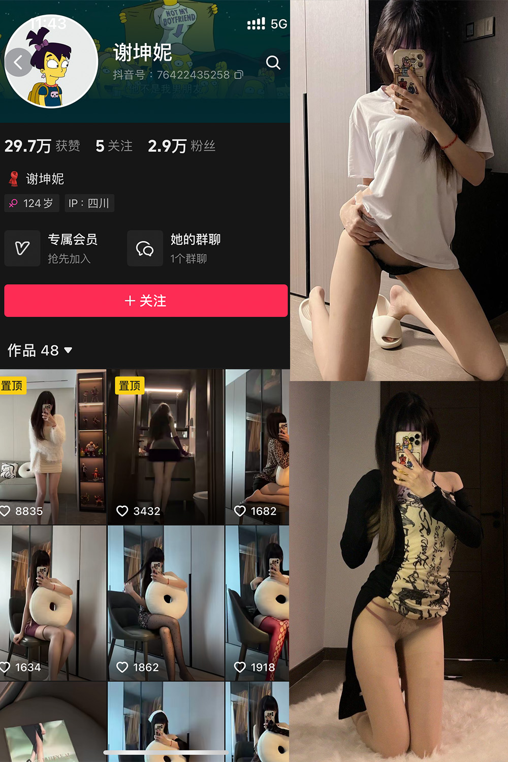 抖音 谢坤妮 微密圈 NO.011期 更新至：2024.9.6