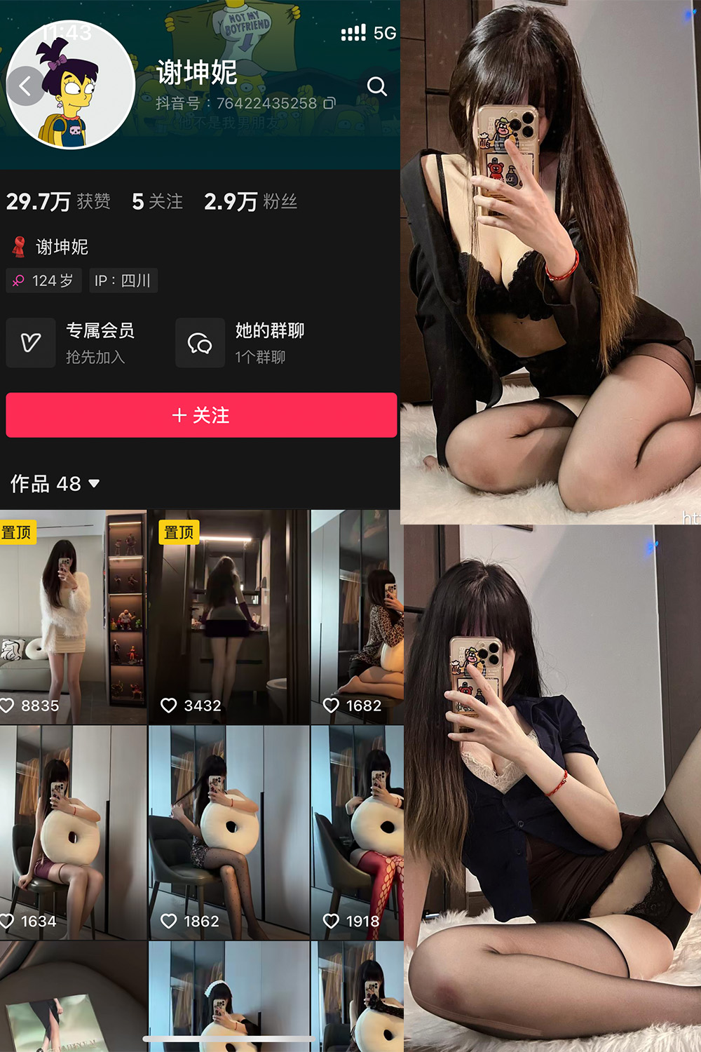 抖音 谢坤妮 微密圈 NO.006期 更新至：2024.8.22