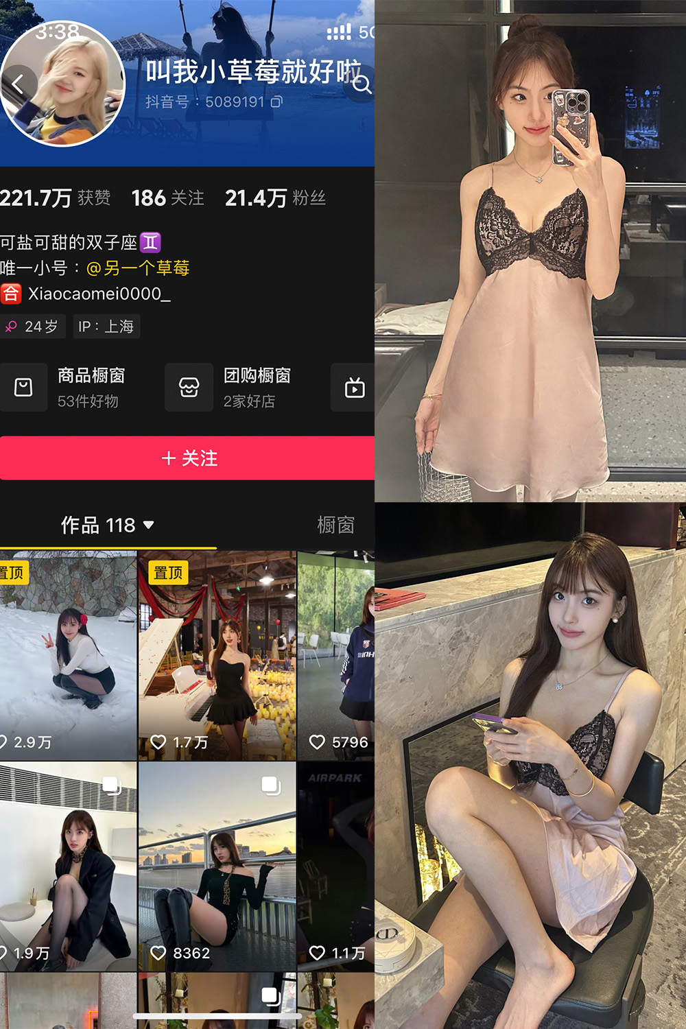 抖音 叫我草莓就好啦 微密圈 NO.002期