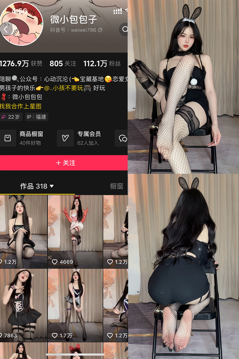 抖音 微小包包子 微密圈 NO.004期 更新至：2024.10.31