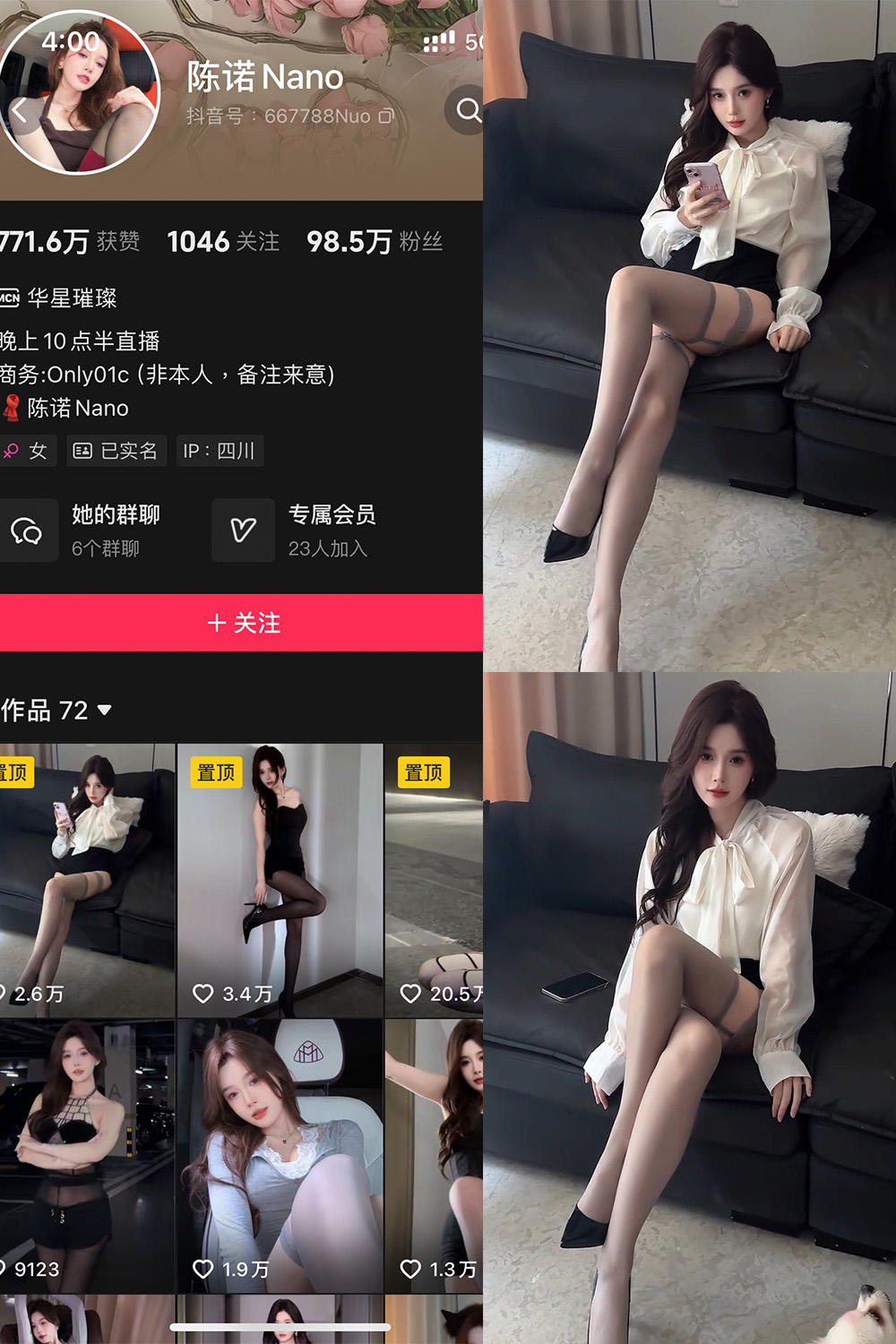 抖音 陈诺nano 铁粉空间 NO.001期 更新至：2024.9.23