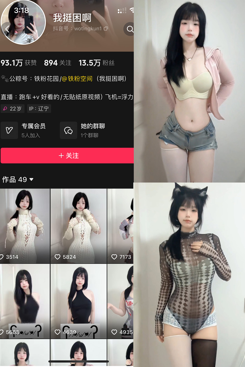 抖音 我挺困啊 铁粉空间 NO.002期 更新至：2024.10.14