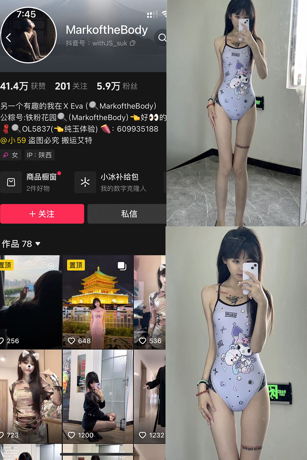 抖音 MarkoftheBodady 铁粉空间 NO.004期 更新至：2024.10.17