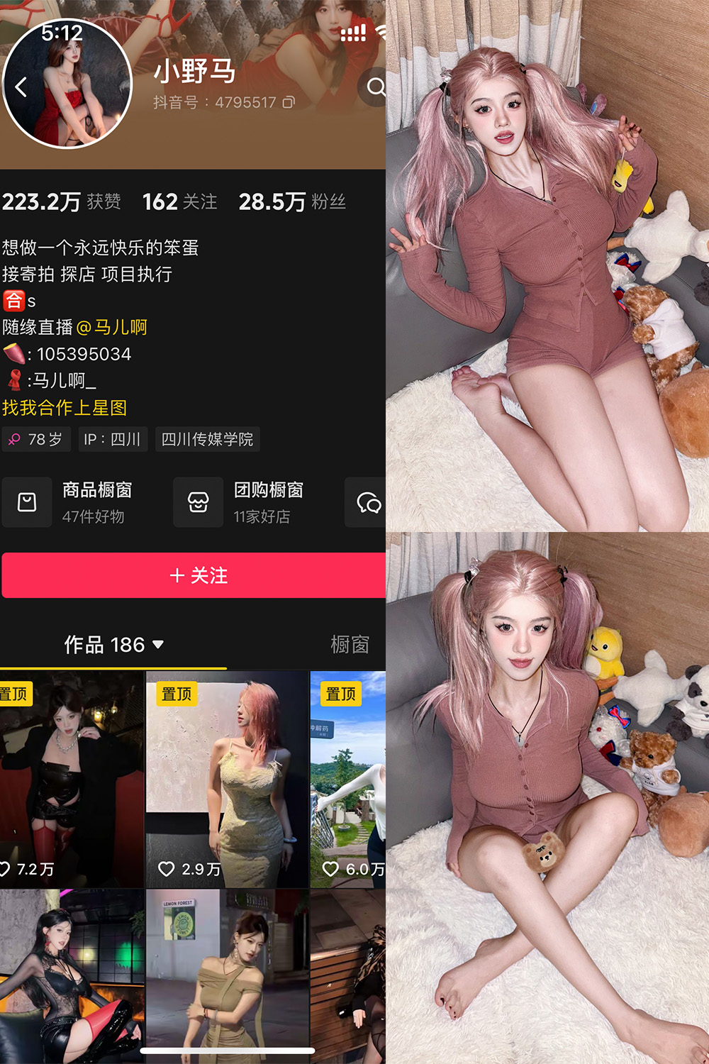 抖音 小野马 铁粉空间 NO.001期