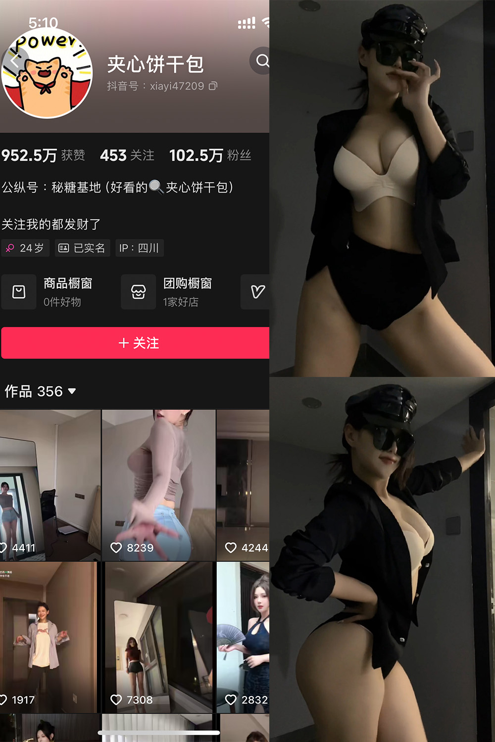 抖音 夹心饼干包 铁粉空间 NO.002期 更新至：2024.10.21