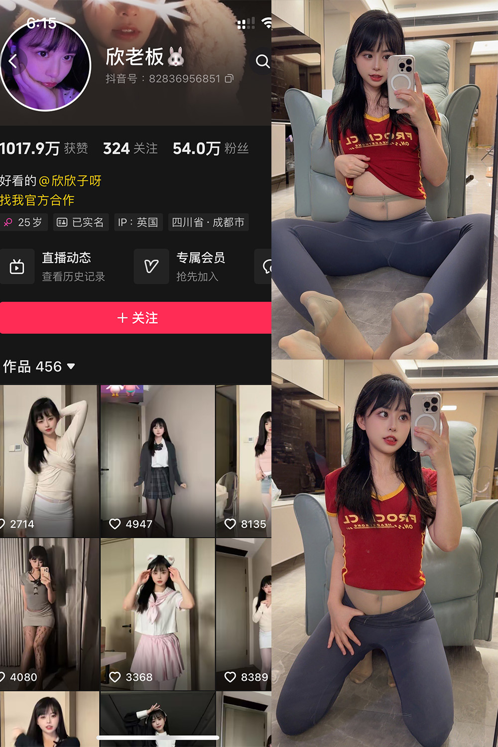 抖音 欣老板 铁粉空间 NO.007期 更新至：2024.10.31