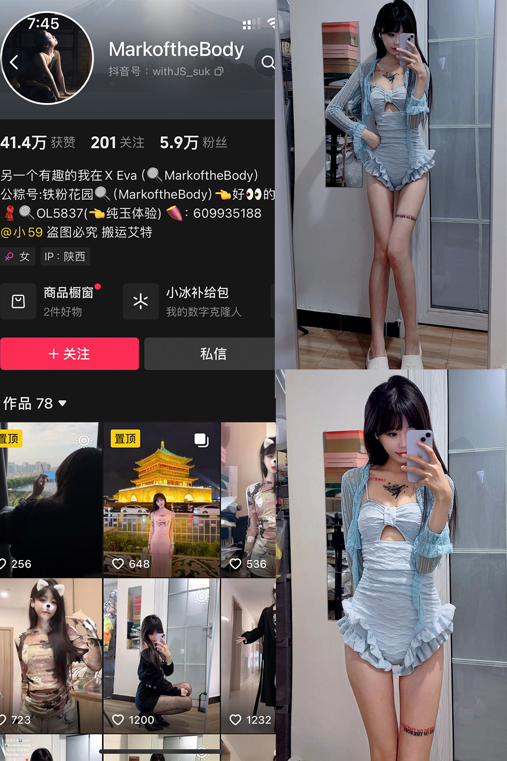 抖音 MarkoftheBodady 铁粉空间 NO.008期 更新至：2024.11.5