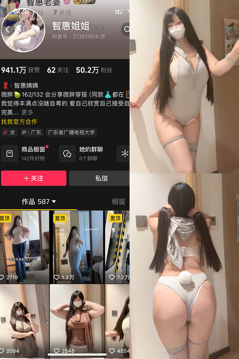 抖音 智慧姐姐 铁粉空间 NO.005期 更新至：2024.11.20