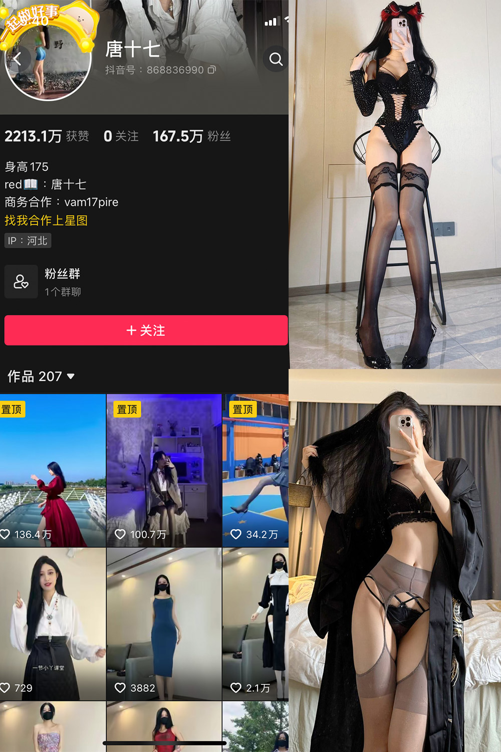 抖音 唐十七 微密圈 NO.037期 更新至：2024.11.25