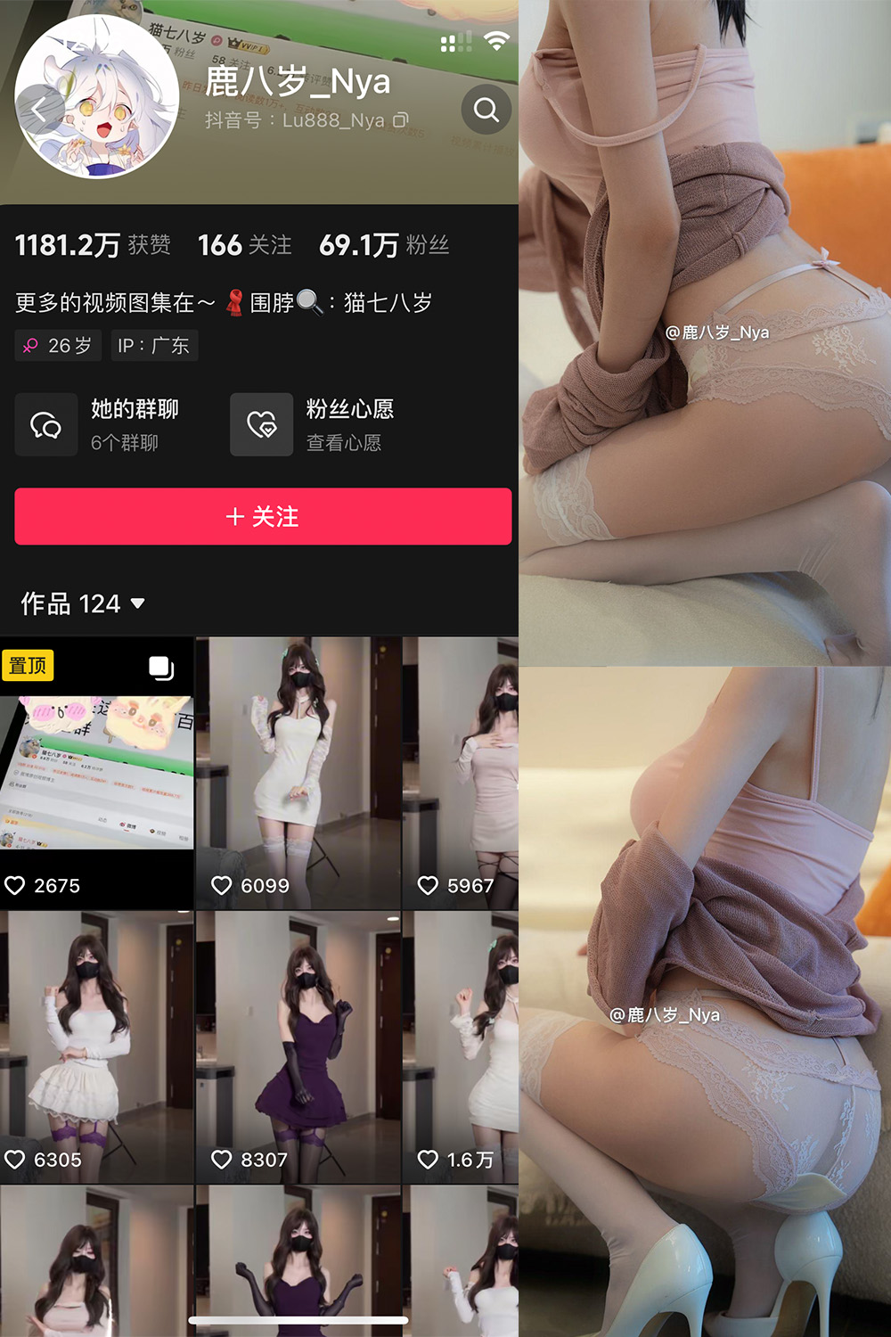 抖音 鹿八岁 微密圈 NO.052期 更新至：2024.11.8