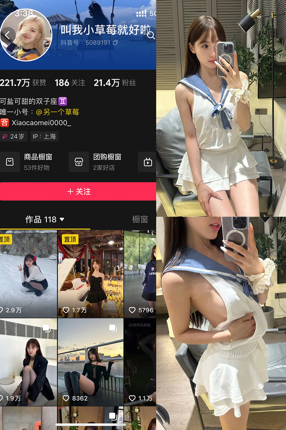 抖音 叫我草莓就好啦 微密圈 NO.005期 更新至：2024.11.17