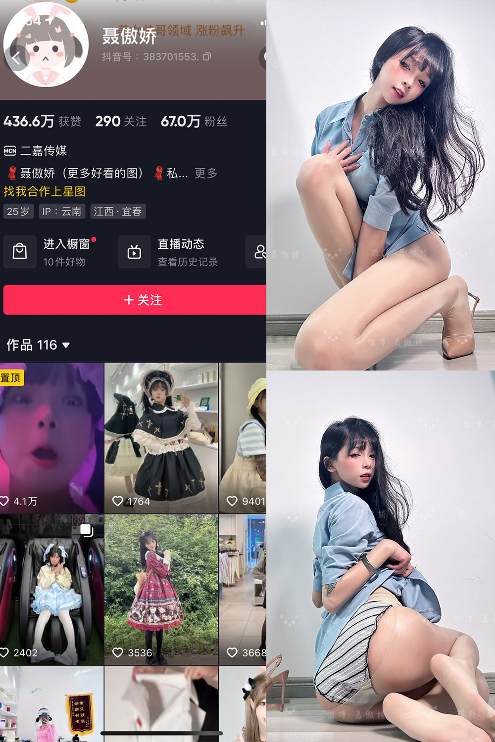 抖音 聂傲娇 微密圈 NO.090期 更新至：2024.11.11