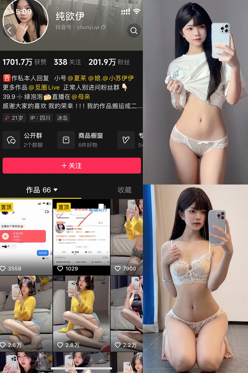 抖音 纯欲伊 微密圈 NO.014期