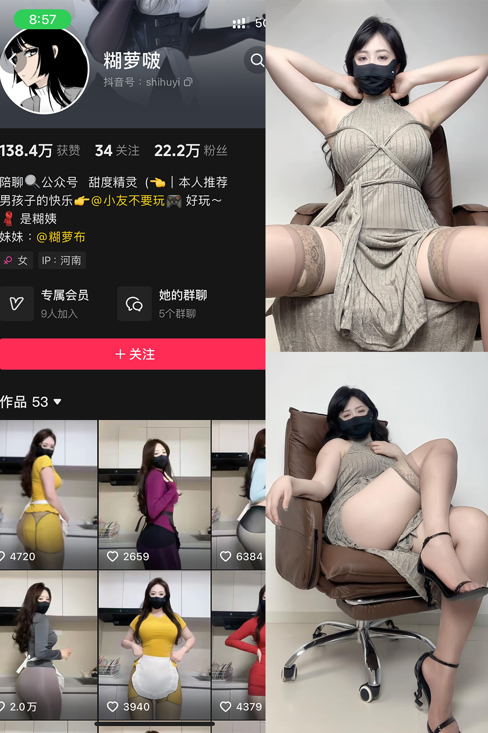 抖音 糊萝啵 铁粉空间 NO.005期 更新至：2024.11.6