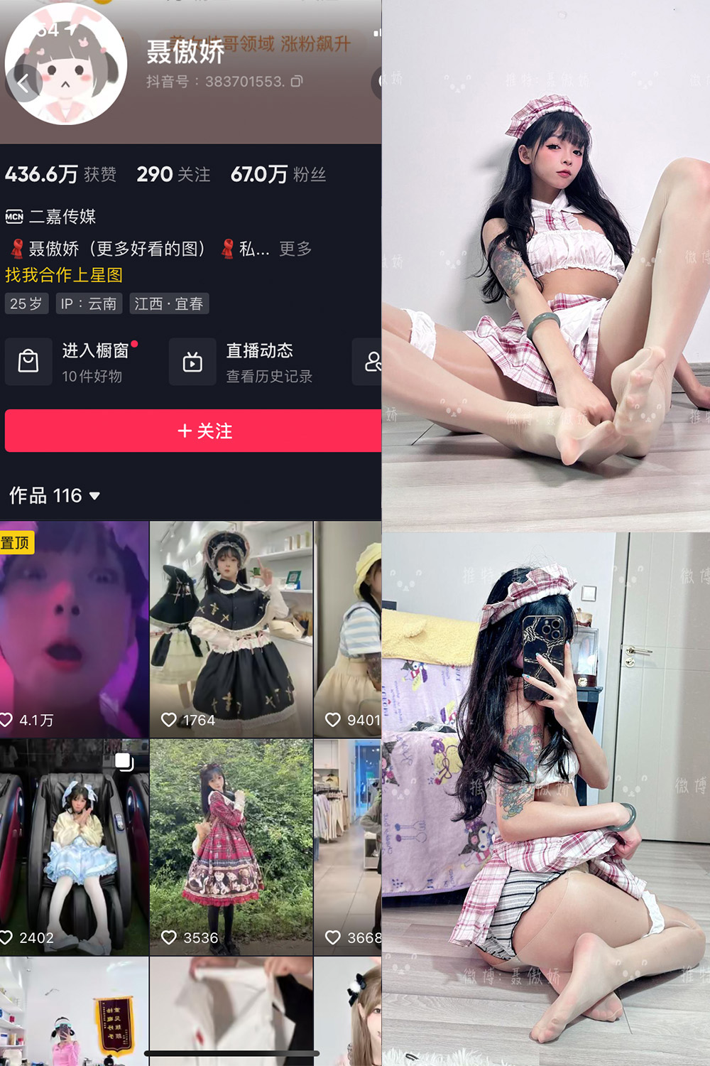 抖音 聂傲娇 微密圈 NO.091期 更新至：2024.11.29