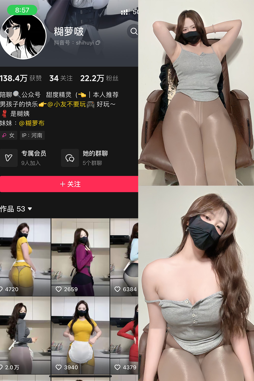 抖音 糊萝啵 铁粉空间 NO.006期 更新至：2024.11.29