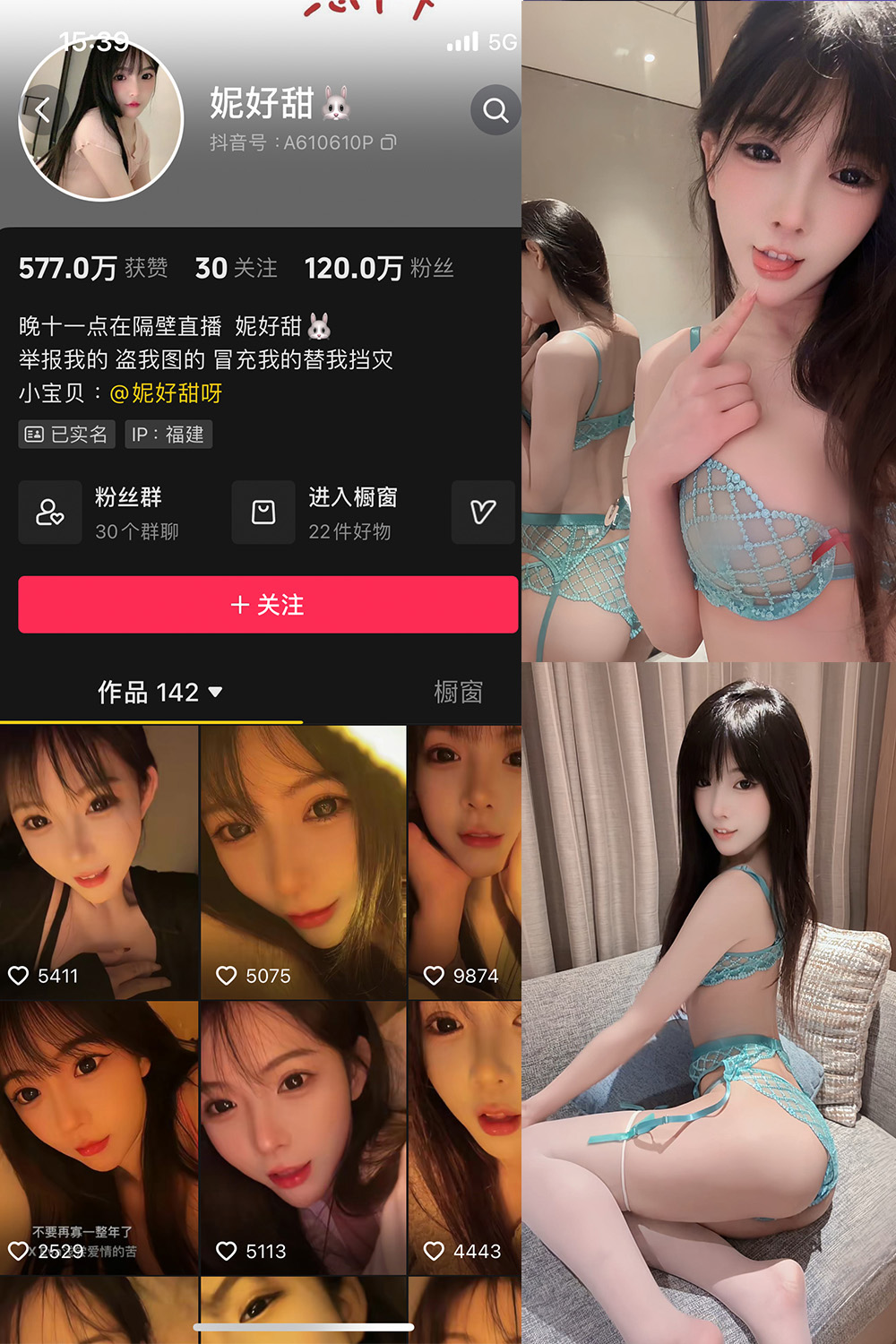 抖音 妮好甜 微密圈 031期 更新至：2024.11.29