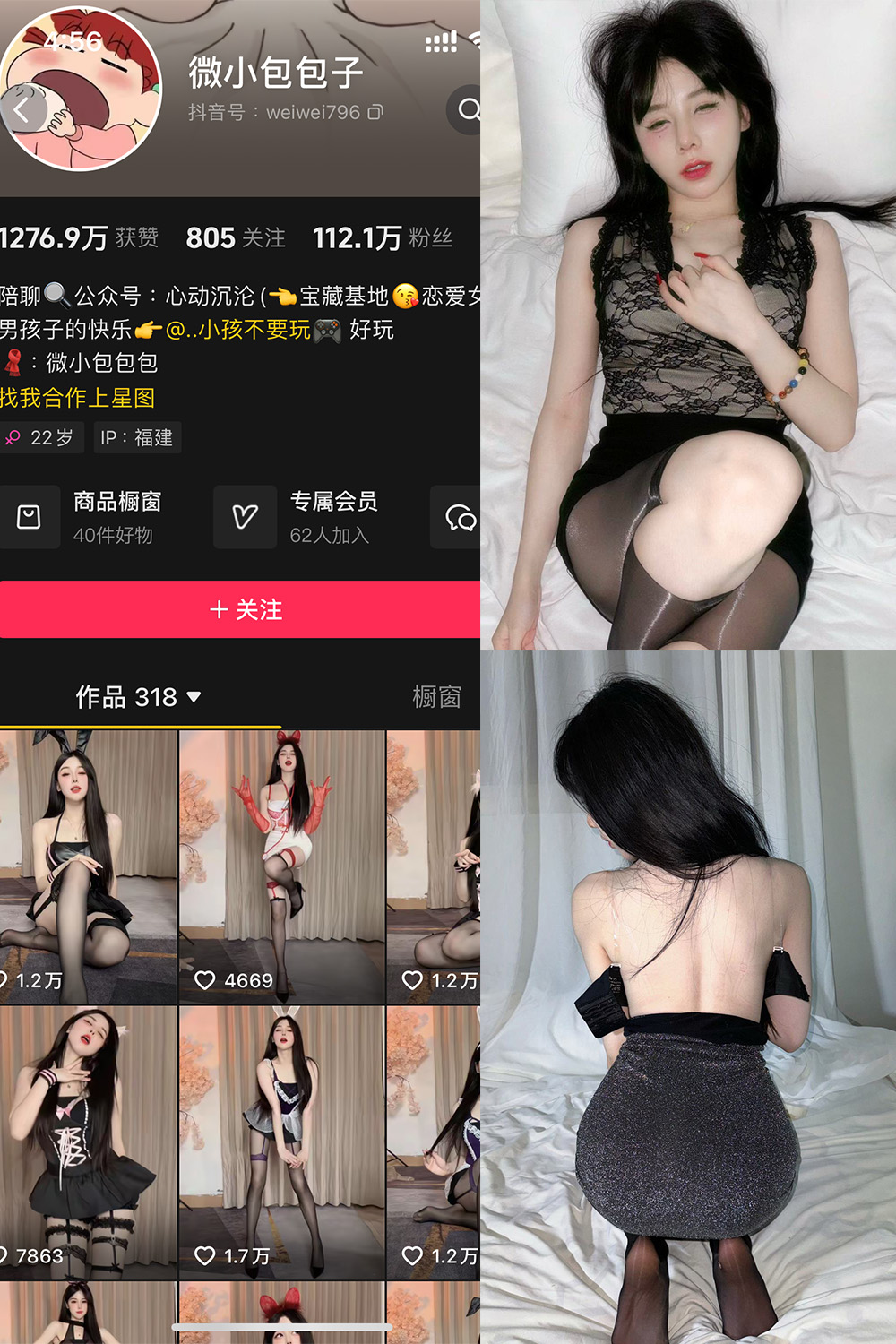 抖音 微小包包子 微密圈 NO.006期 更新至：2024.11.24