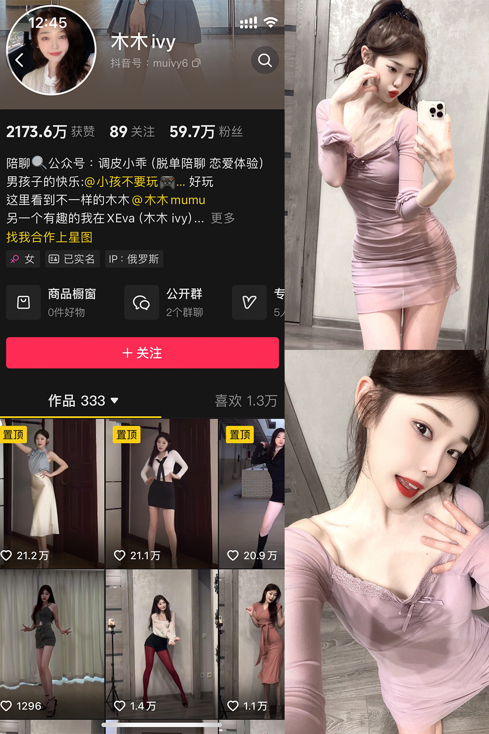 抖音 木木ivy 微密圈 NO.001期 更新至：2024.12.3