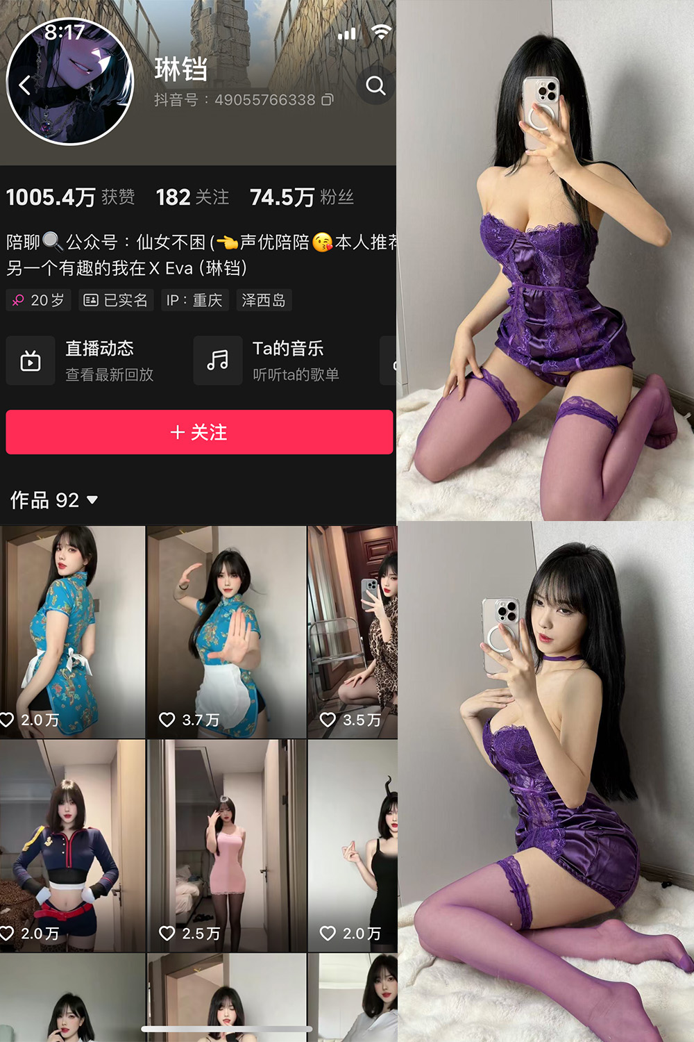 抖音 琳铛 微密圈 NO.080期 更新至：2024.12.9