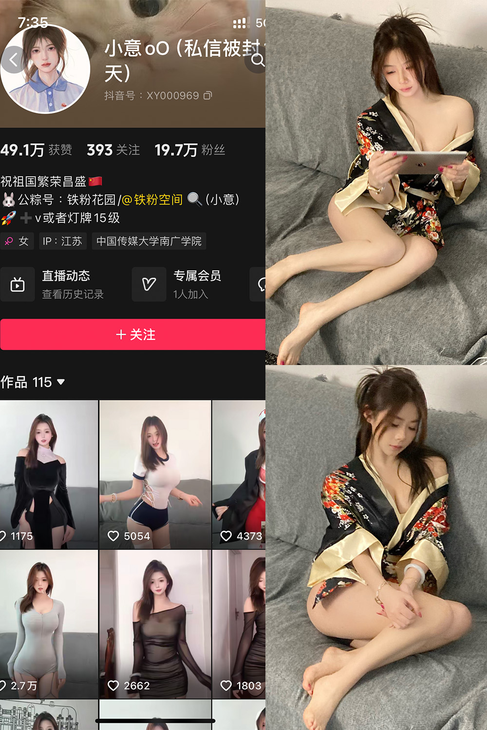 抖音 小意oO 铁粉空间 NO.003期 更新至：2024.12.12