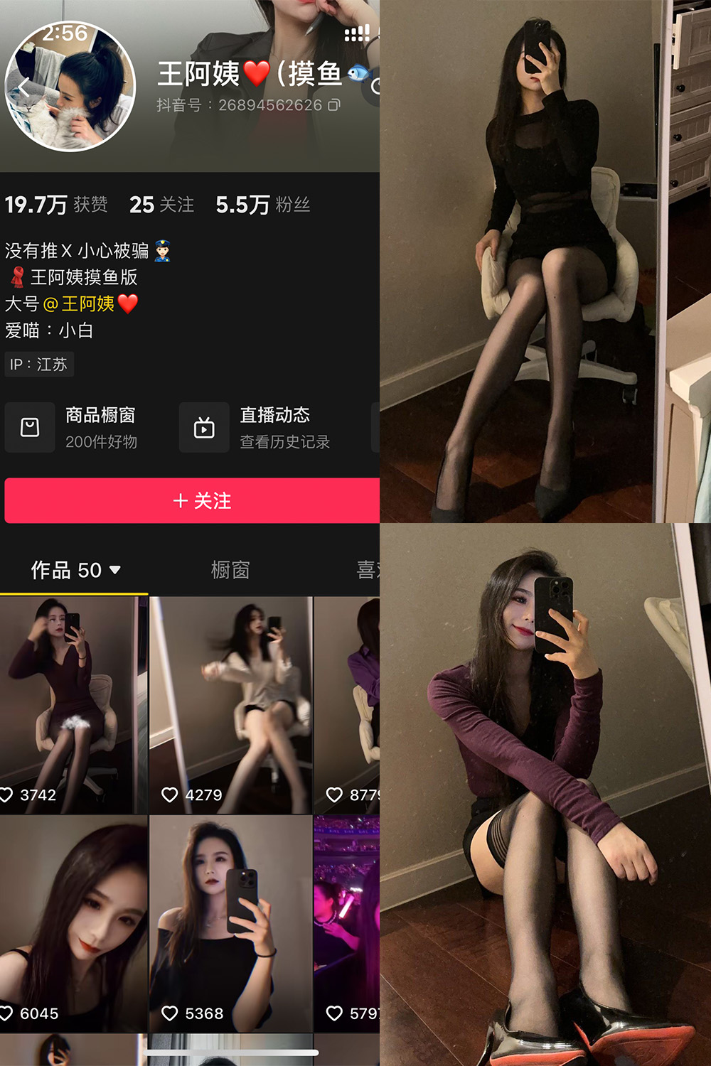 抖音 王阿姨 微密圈 NO.004期