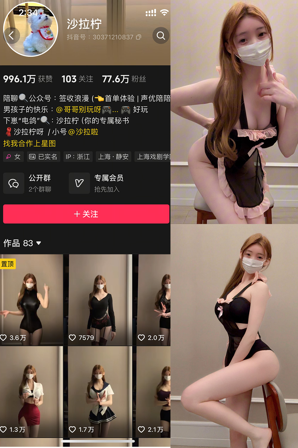 抖音 沙拉拧 微密圈 NO.001期 更新至：2025.1.3