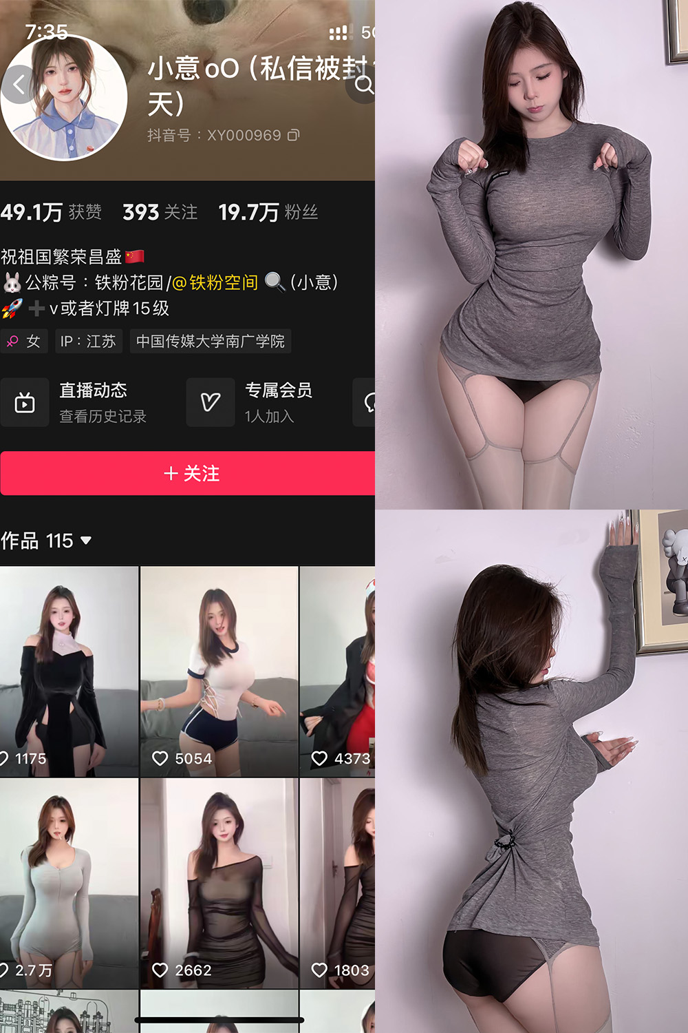 抖音 小意oO 铁粉空间 NO.006期 更新至：2025.1.14