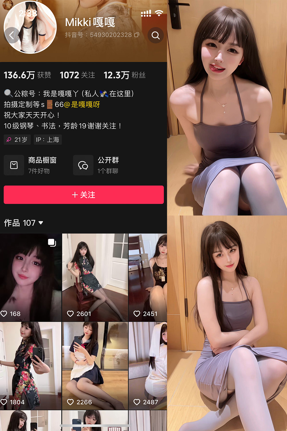 抖音 Mikki嘎嘎嘎 微密圈 NO.007期 更新至：2025.1.23