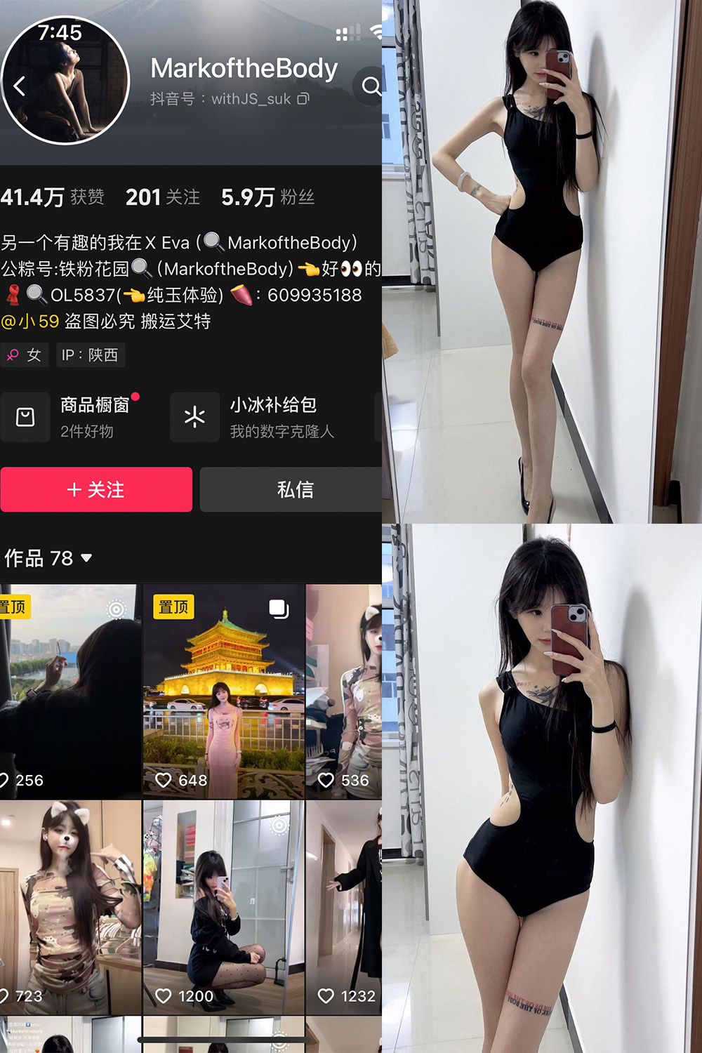 抖音 MarkoftheBodady 铁粉空间 NO.014期 更新至：2025.2.8