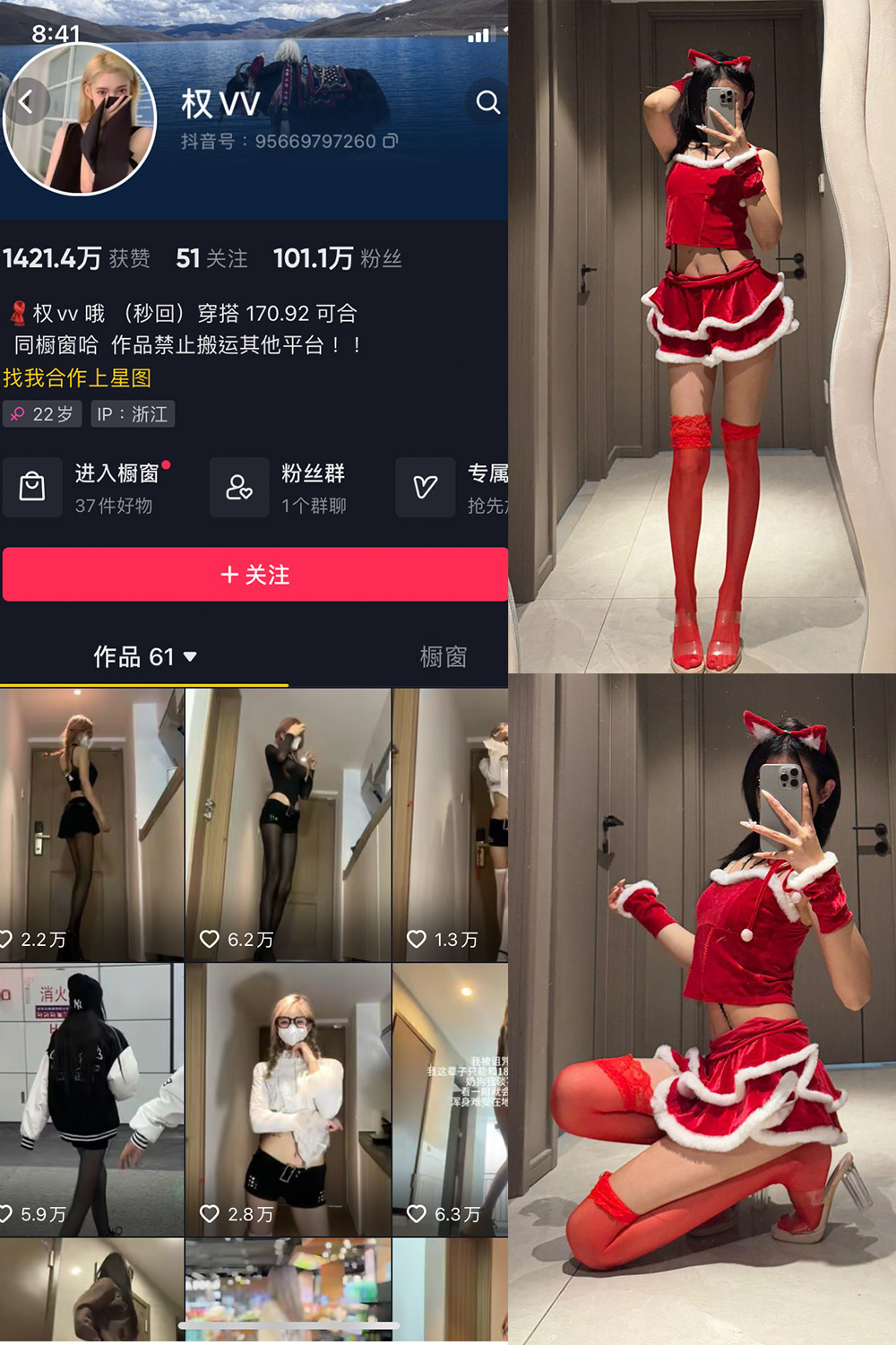 抖音 权vvv 微密圈 NO.030期 更新至：2025.2.6