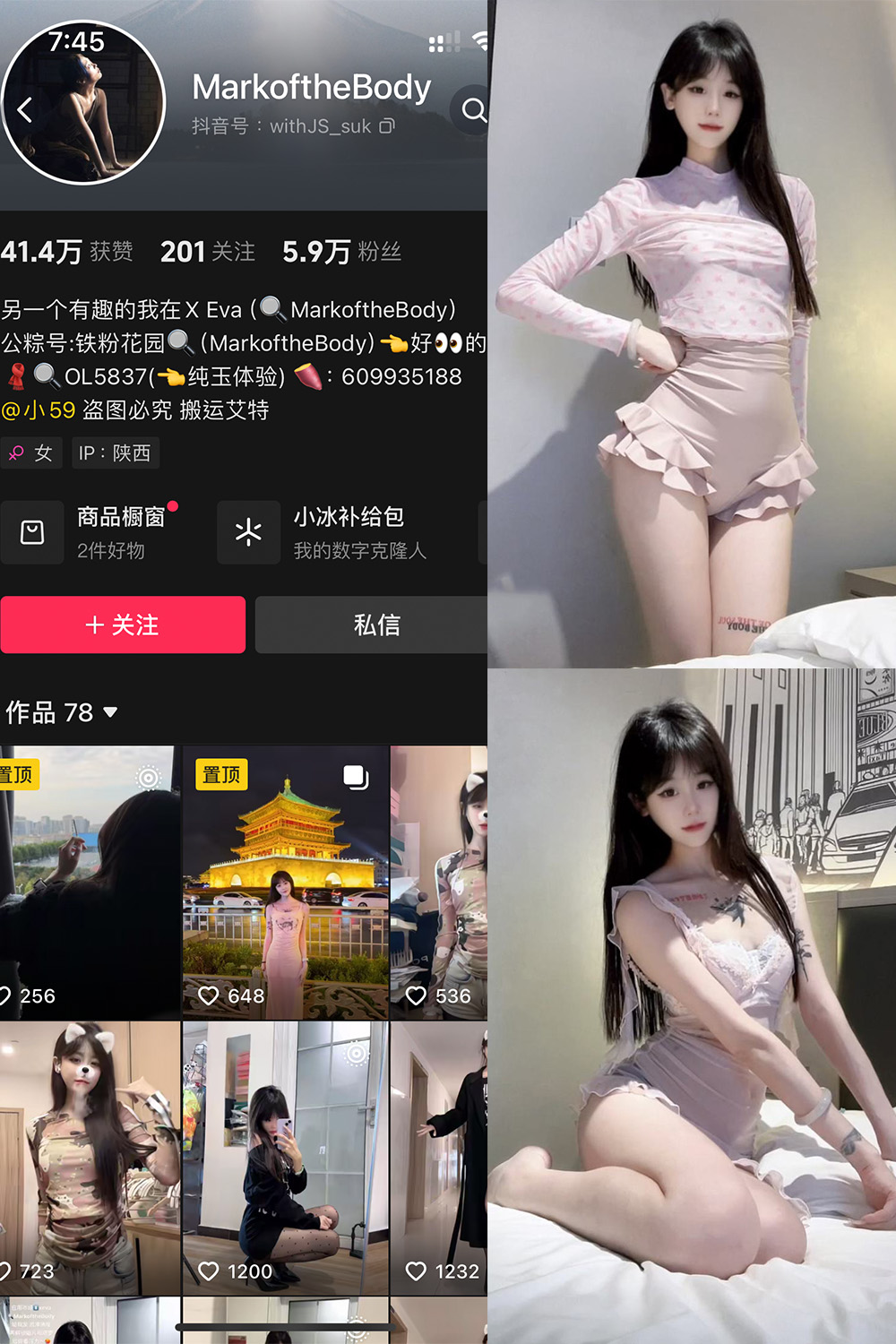 抖音 MarkoftheBodady 铁粉空间 NO.015期 更新至：2025.2.6