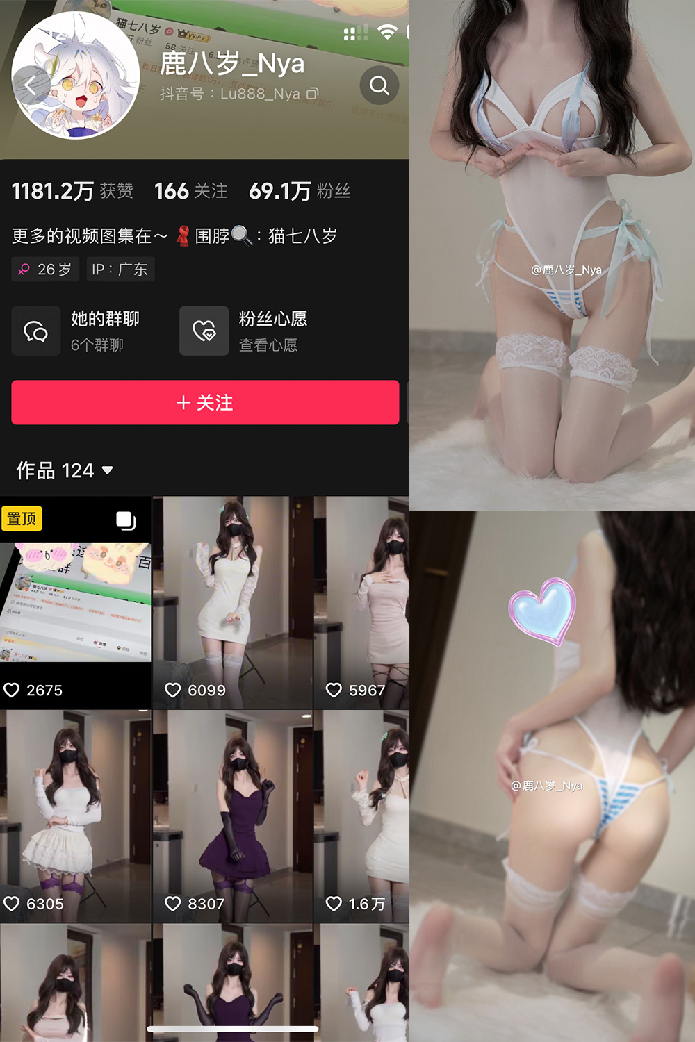 抖音 鹿八岁 微密圈 NO.063期 更新至：2025.2.9